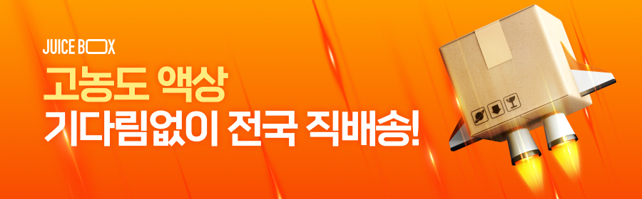 고농도액상 전국 직배송